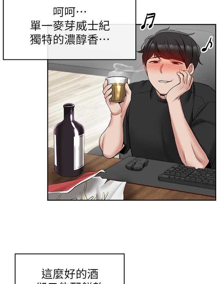 深夜噪音 第58话 58 第3页
