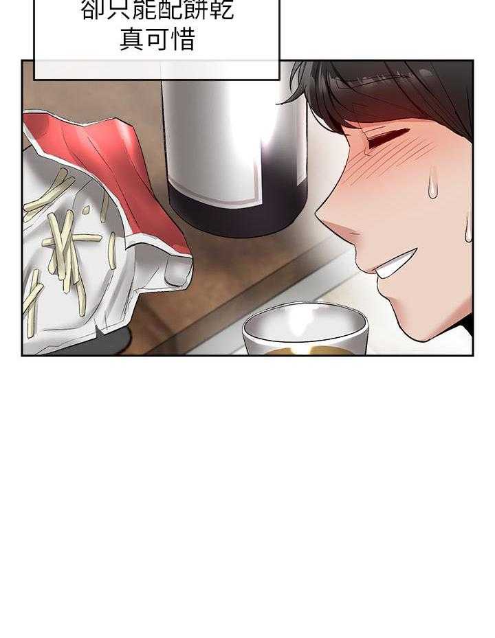 深夜噪音 第58话 58 第4页