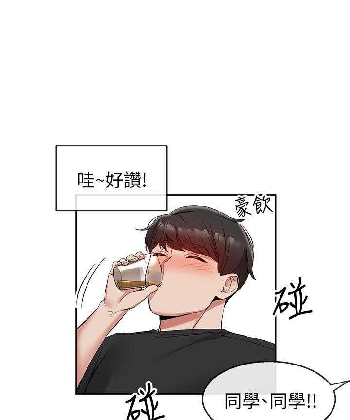 深夜噪音 第58话 58 第5页