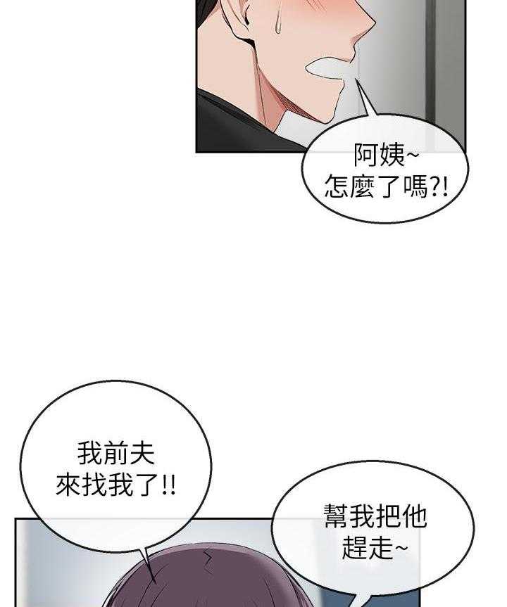 深夜噪音 第58话 58 第8页