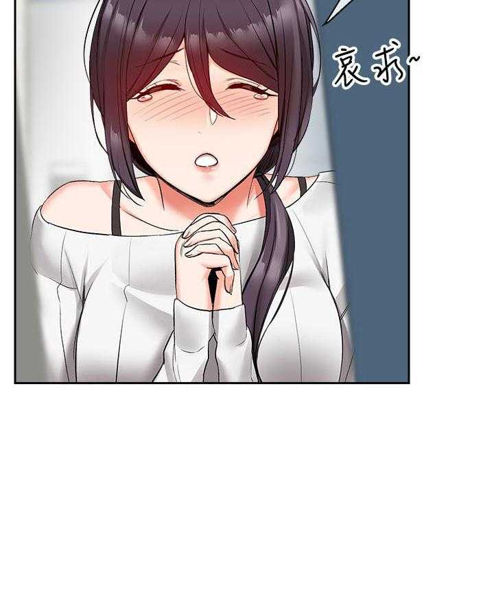 深夜噪音 第58话 58 第9页