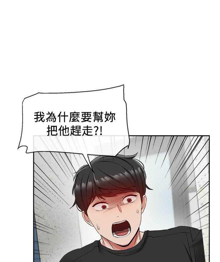 深夜噪音 第58话 58 第10页