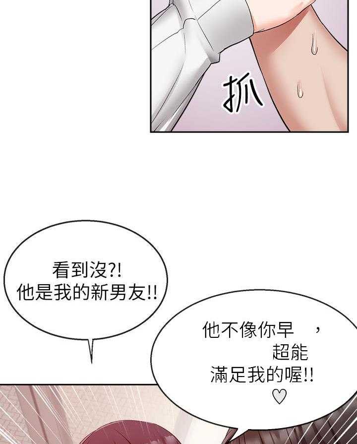 深夜噪音 第59话 59 第8页