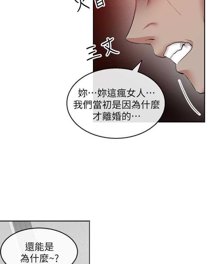 深夜噪音 第60话 60 第11页