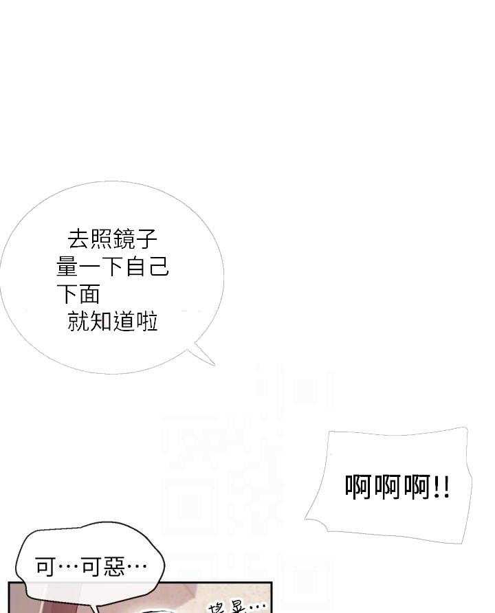 深夜噪音 第60话 60 第13页