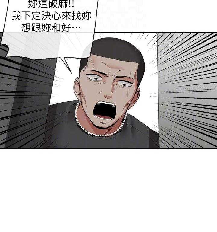 深夜噪音 第60话 60 第4页