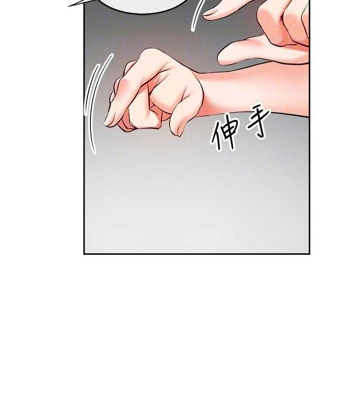 深夜噪音 第61话 61 第4页