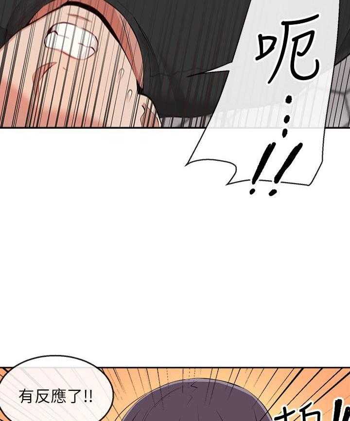 深夜噪音 第61话 61 第6页