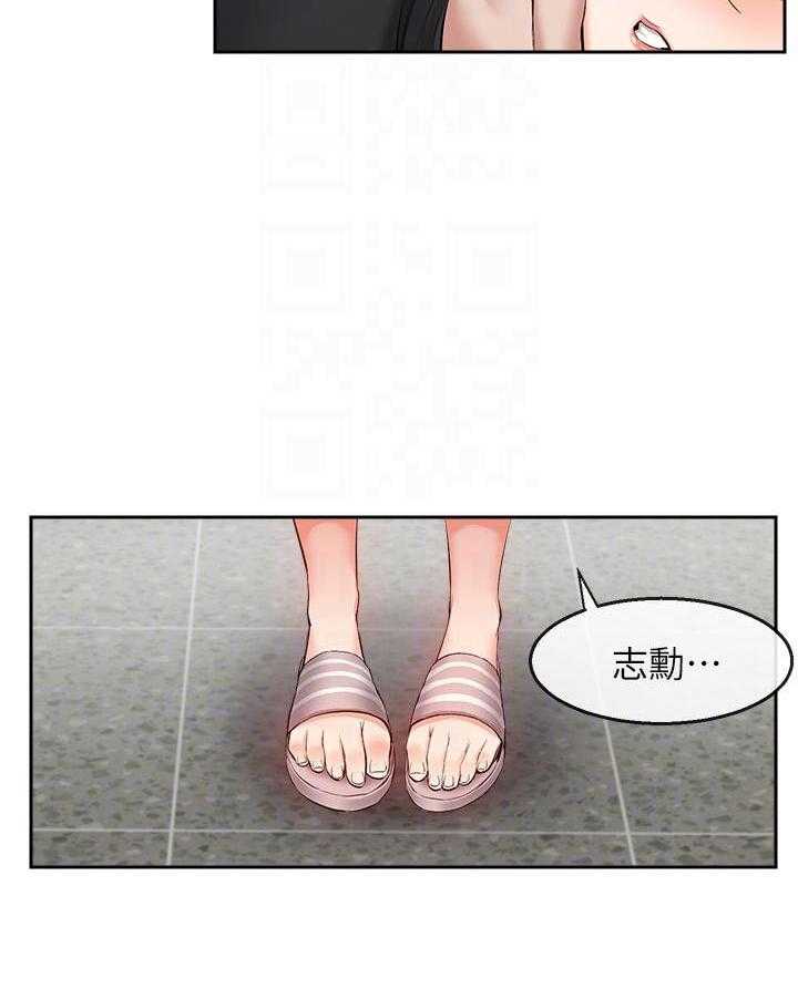 深夜噪音 第61话 61 第10页