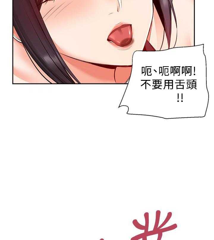 深夜噪音 第62话 62 第2页