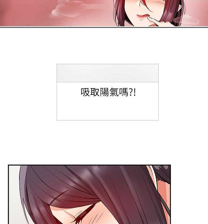 深夜噪音 第62话 62 第17页