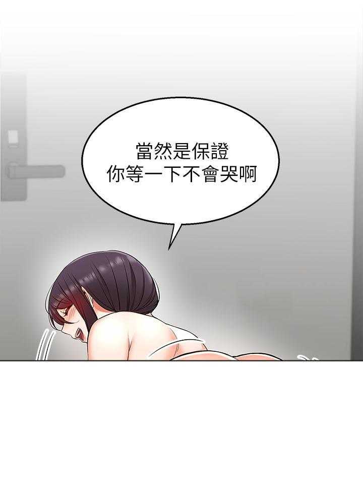 深夜噪音 第62话 62 第21页