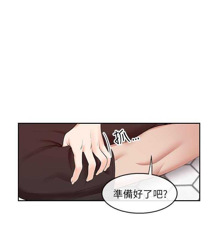 深夜噪音 第63话 63 第1页