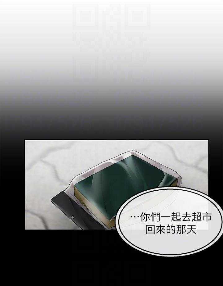 深夜噪音 第63话 63 第16页