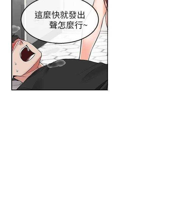 深夜噪音 第63话 63 第4页