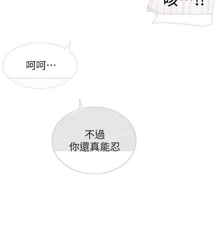 深夜噪音 第63话 63 第7页