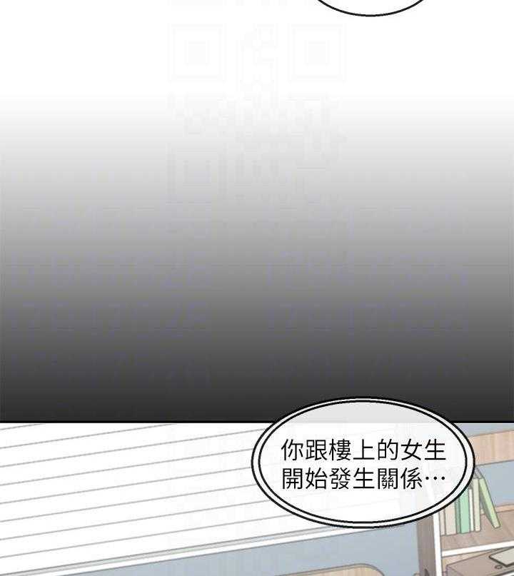 深夜噪音 第63话 63 第9页