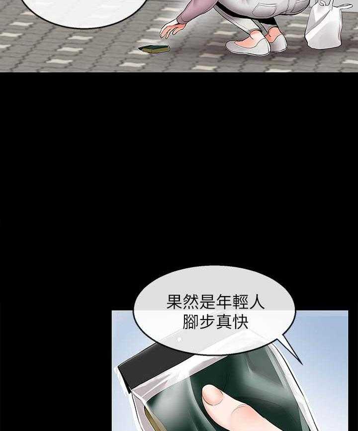 深夜噪音 第64话 64 第2页