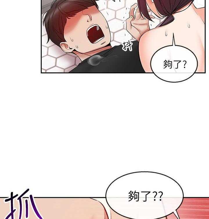 深夜噪音 第64话 64 第16页