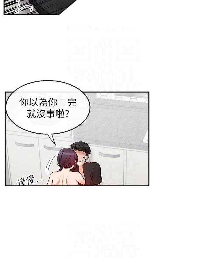 深夜噪音 第64话 64 第19页