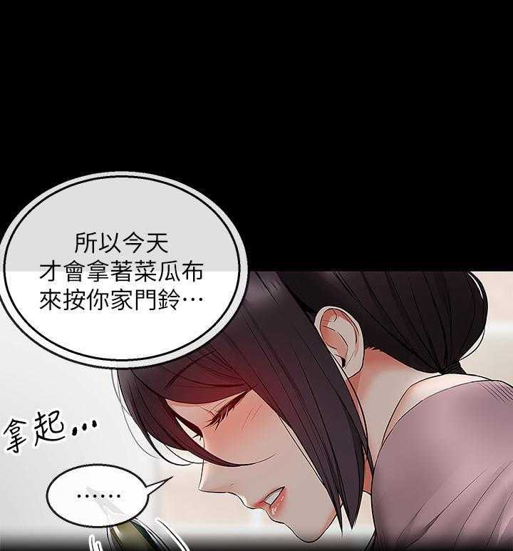 深夜噪音 第64话 64 第7页