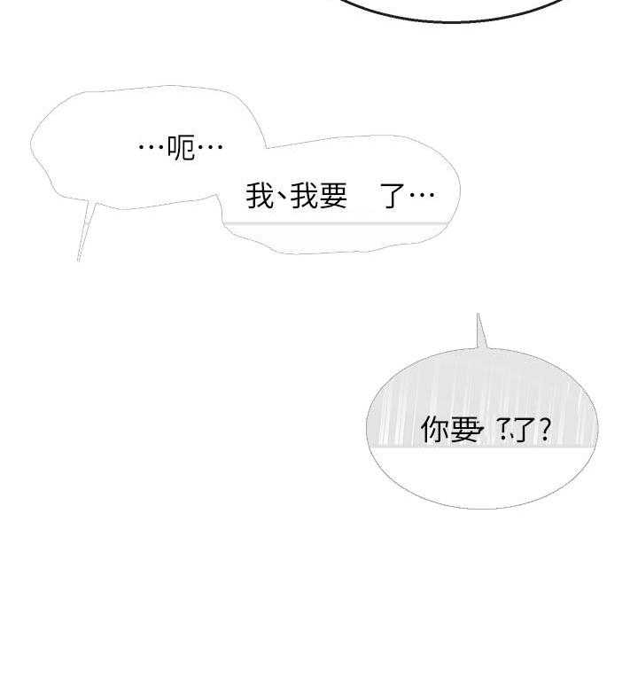 深夜噪音 第64话 64 第10页