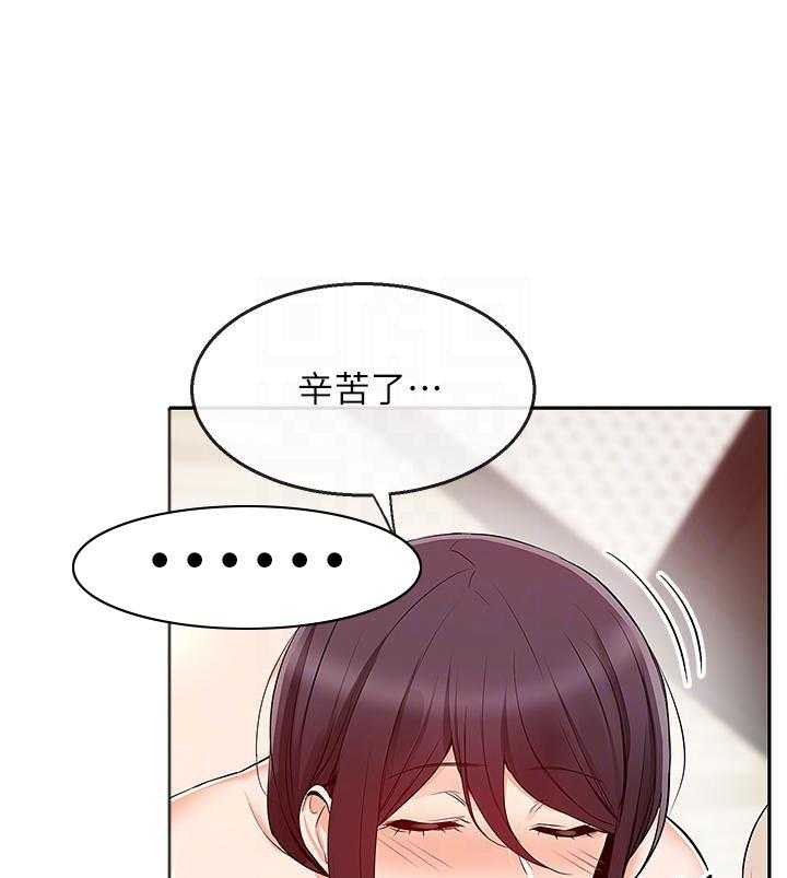 深夜噪音 第65话 65 第16页