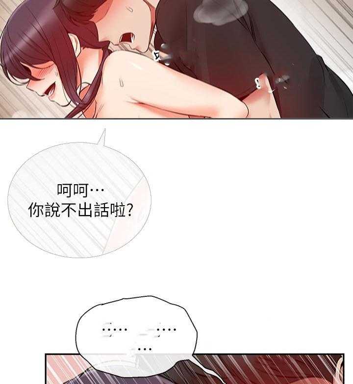 深夜噪音 第65话 65 第7页