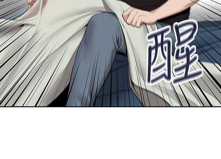 深夜噪音 第66话 66 第5页