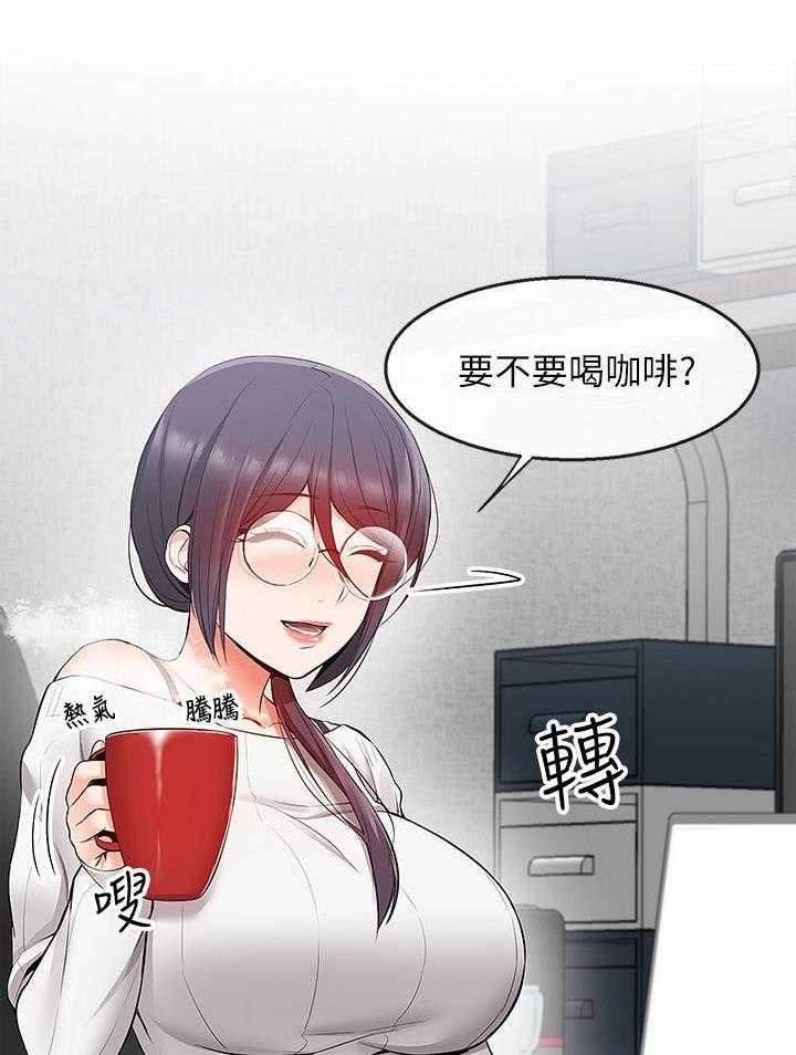 深夜噪音 第66话 66 第8页