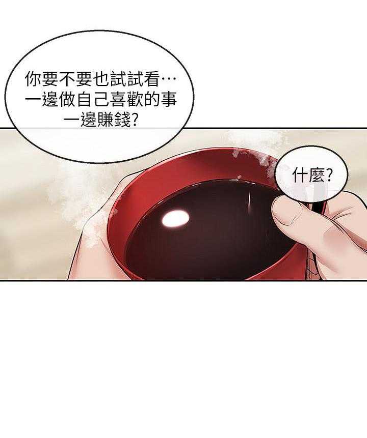 深夜噪音 第67话 67 第5页