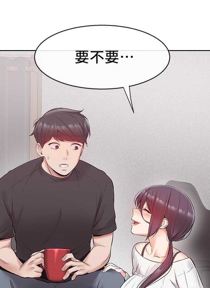 深夜噪音 第67话 67 第8页