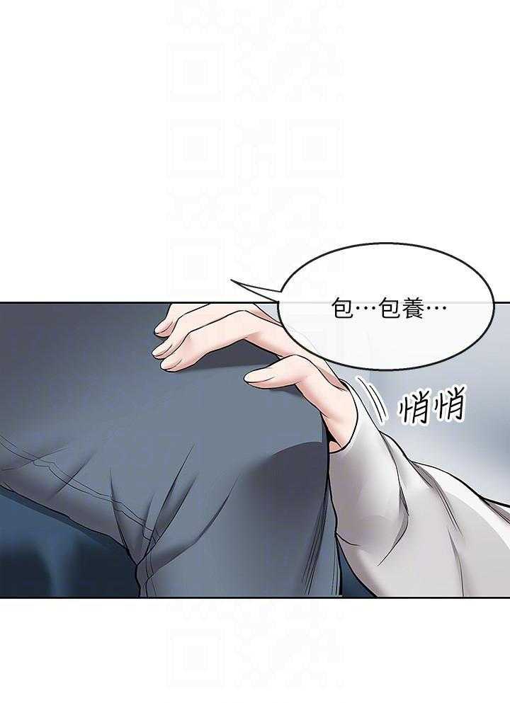 深夜噪音 第67话 67 第10页