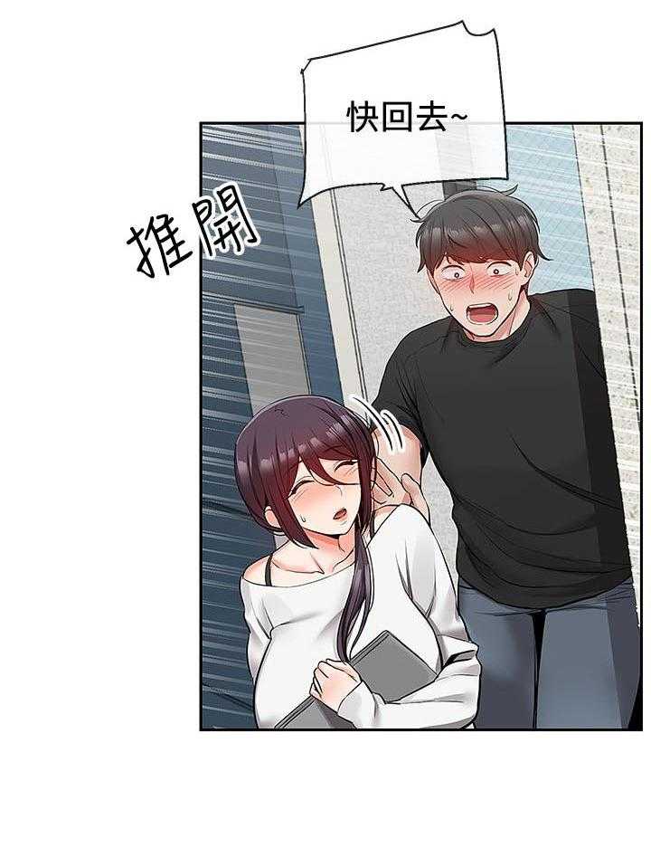 深夜噪音 第68话 68 第11页