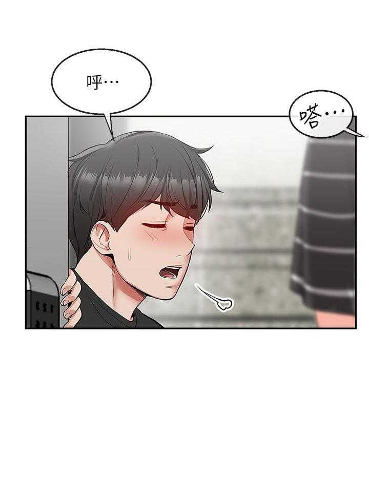 深夜噪音 第68话 68 第12页