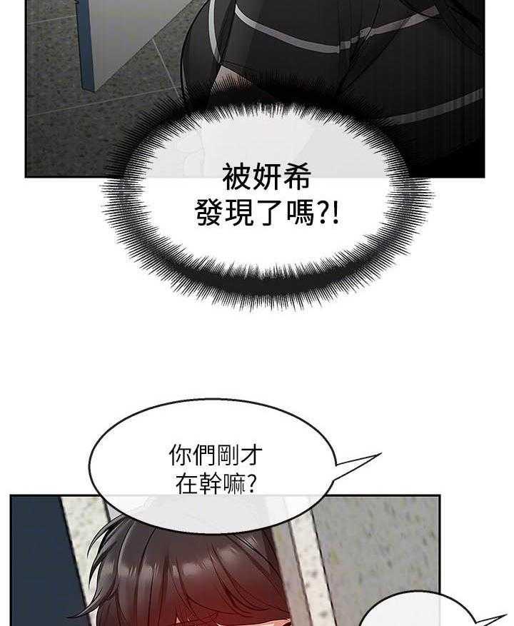 深夜噪音 第68话 68 第16页