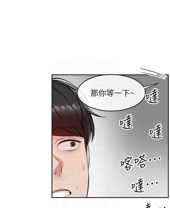深夜噪音 第68话 68 第5页