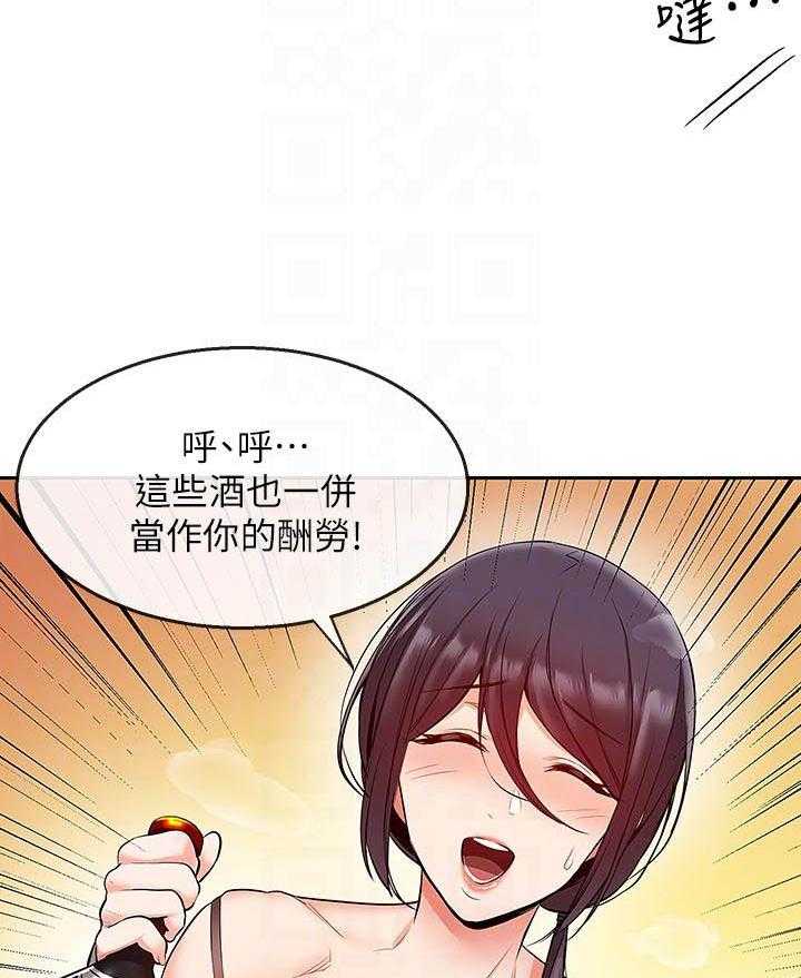 深夜噪音 第68话 68 第6页