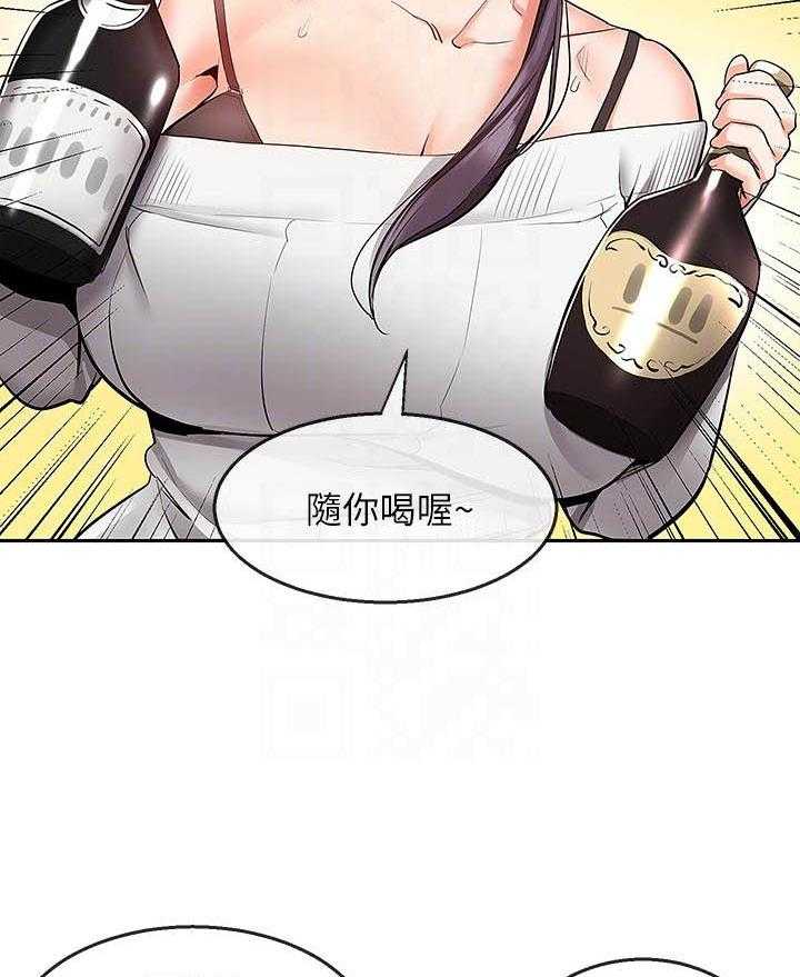 深夜噪音 第68话 68 第7页