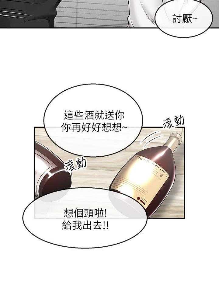 深夜噪音 第68话 68 第10页