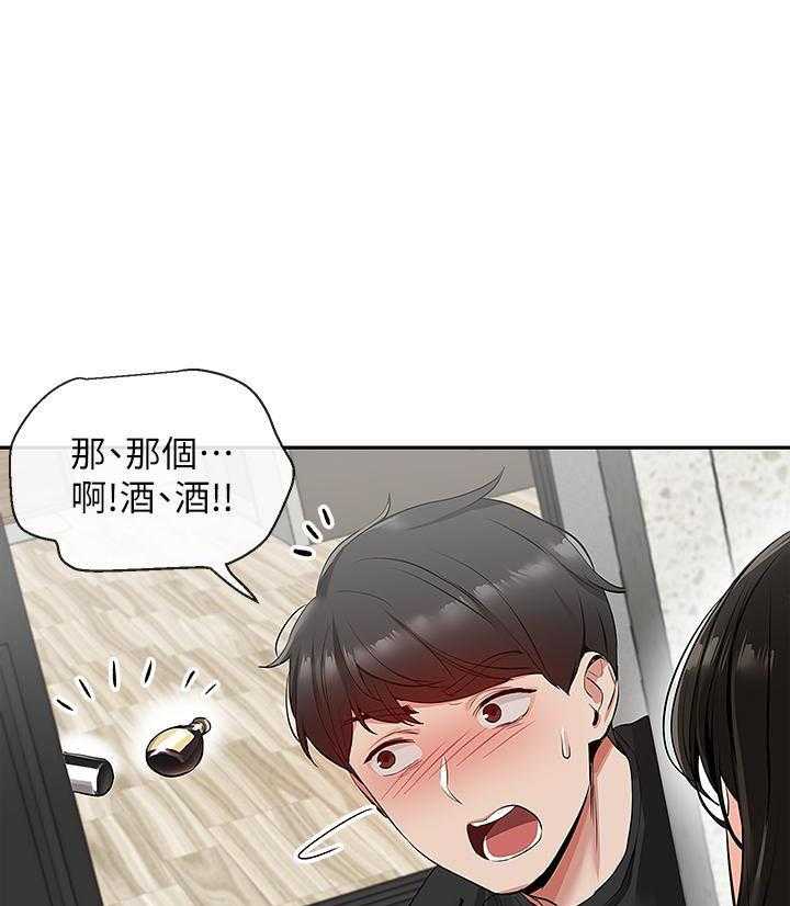 深夜噪音 第69话 69 第1页