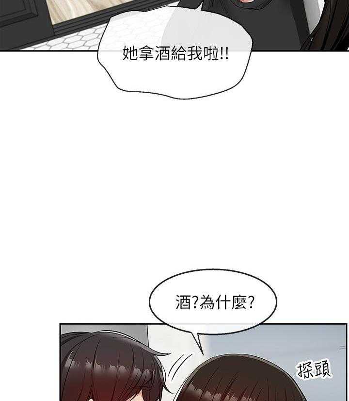 深夜噪音 第69话 69 第2页