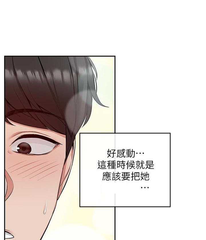 深夜噪音 第69话 69 第11页