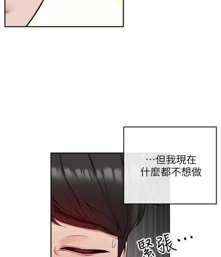 深夜噪音 第69话 69 第12页