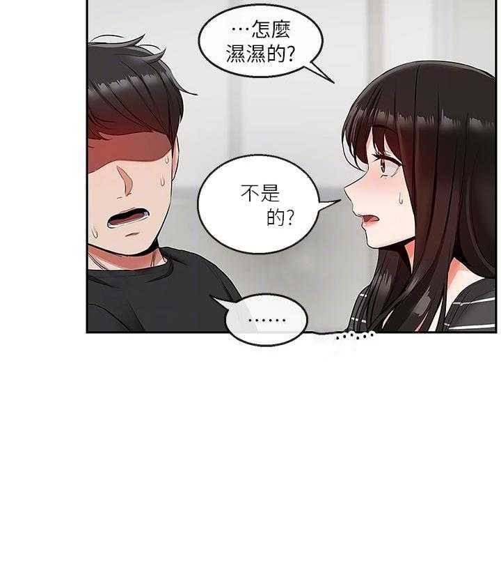 深夜噪音 第69话 69 第17页