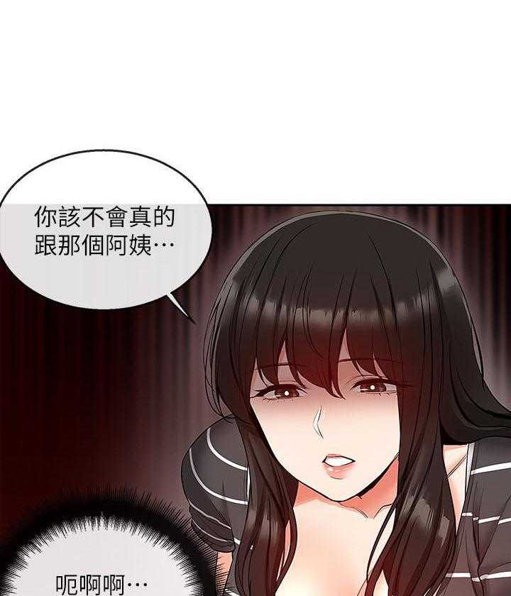 深夜噪音 第69话 69 第19页