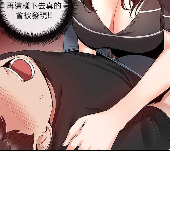 深夜噪音 第69话 69 第20页