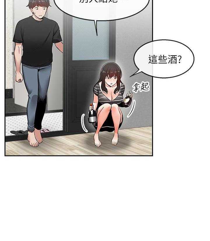深夜噪音 第69话 69 第4页