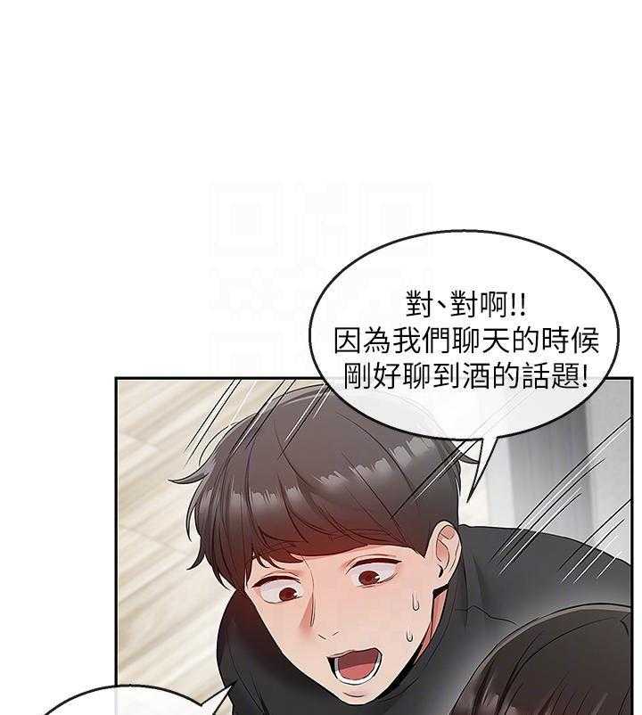 深夜噪音 第69话 69 第5页