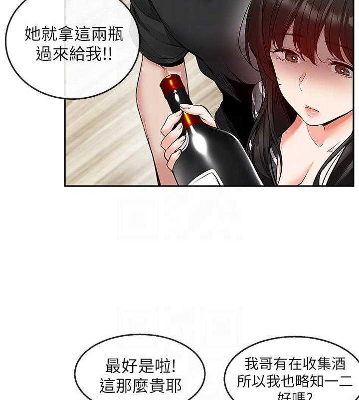 深夜噪音 第69话 69 第6页